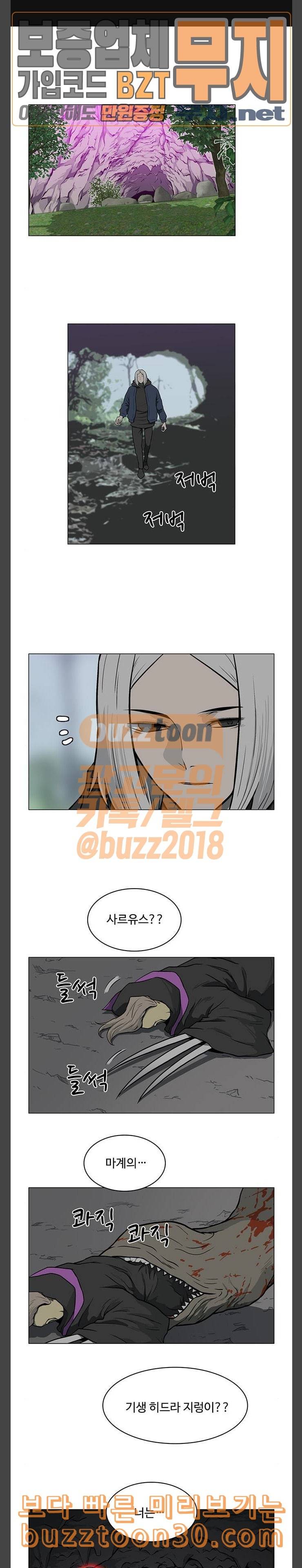 마왕이 되는 중2야 시즌2 44화 1