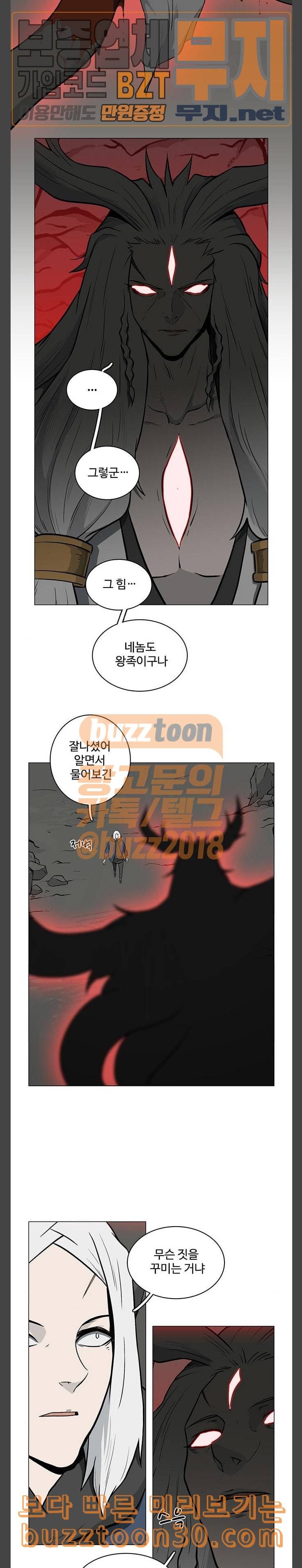 마왕이 되는 중2야 시즌2 44화 3