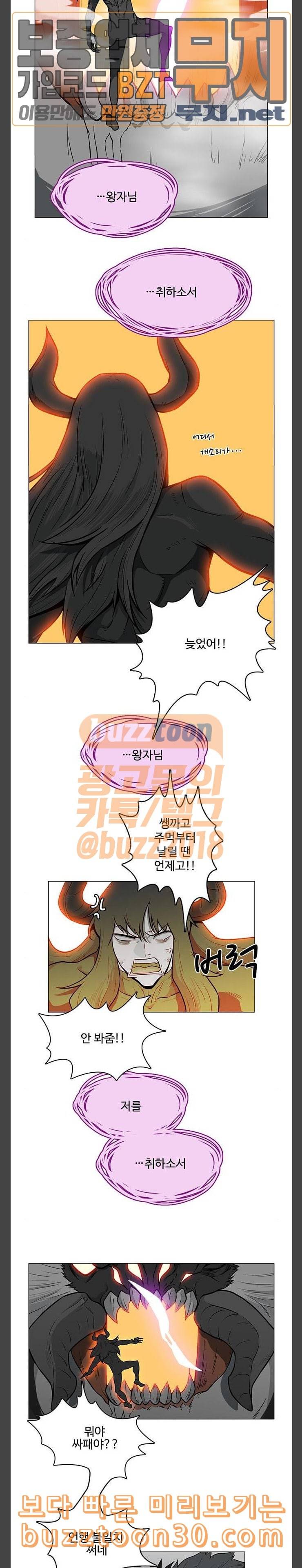 마왕이 되는 중2야 시즌2 44화 6