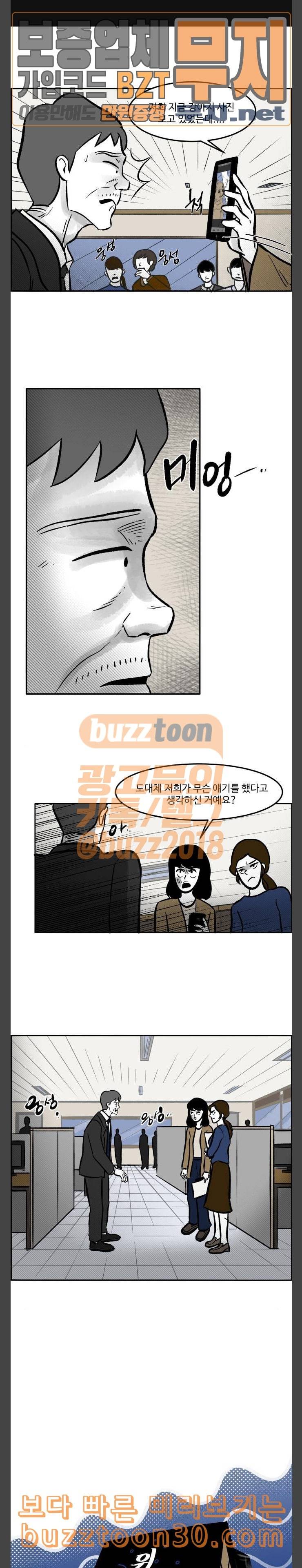 위대한 방옥숙 36 남자 이상철 2 1