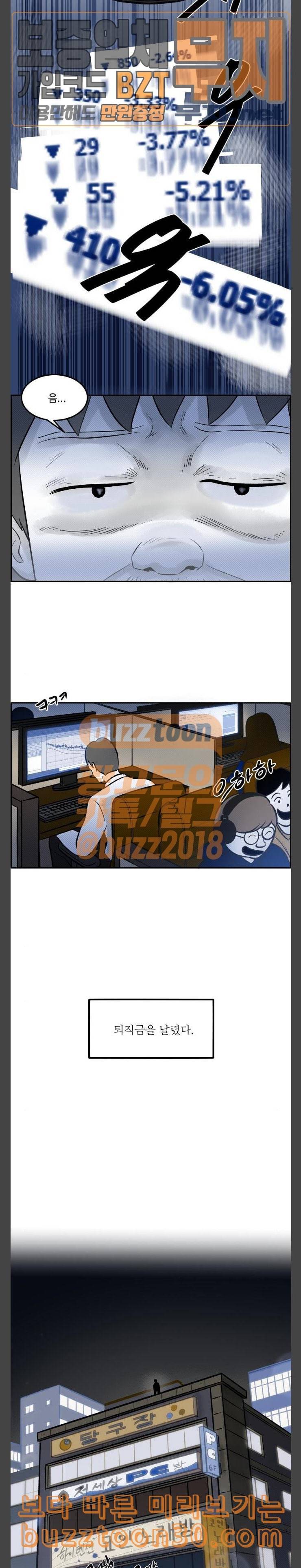 위대한 방옥숙 36 남자 이상철 2 4