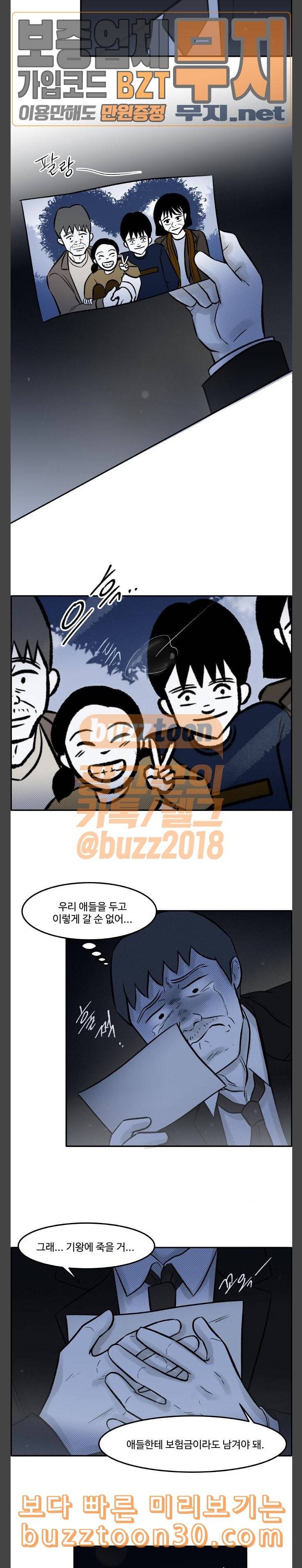 위대한 방옥숙 36 남자 이상철 2 6
