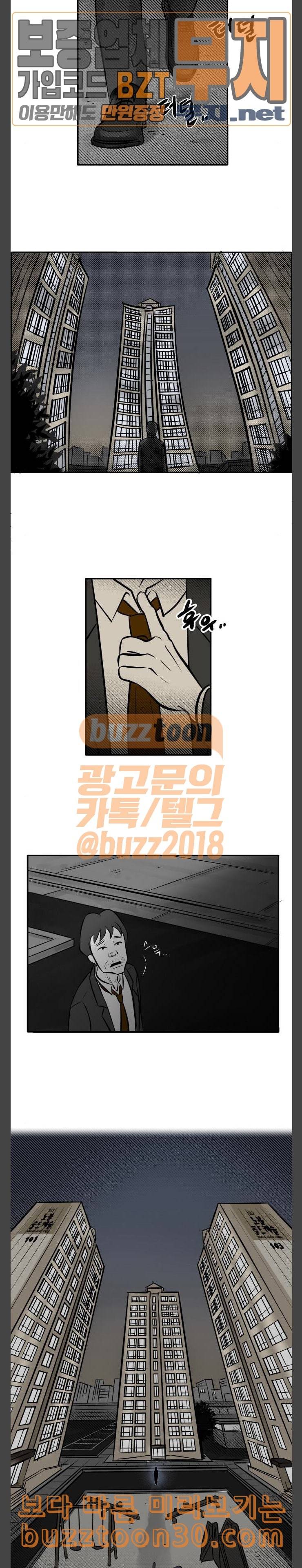 위대한 방옥숙 36 남자 이상철 2 8