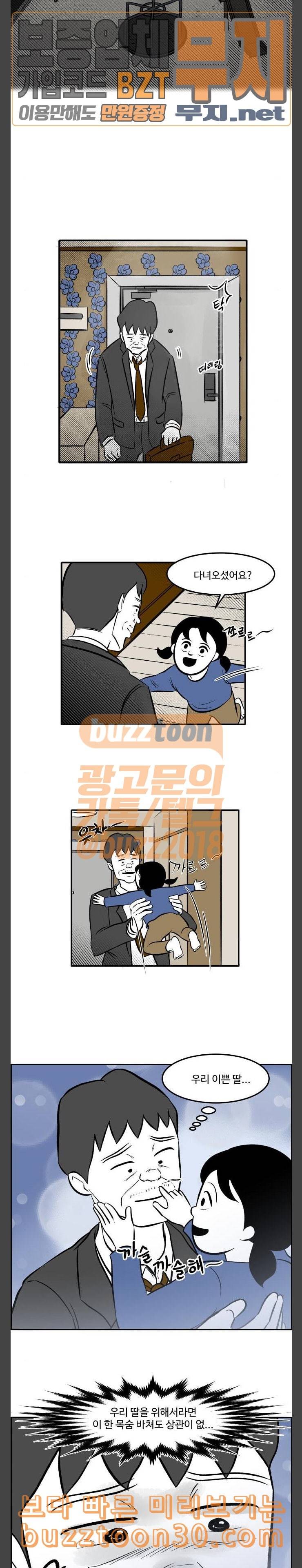 위대한 방옥숙 36 남자 이상철 2 9