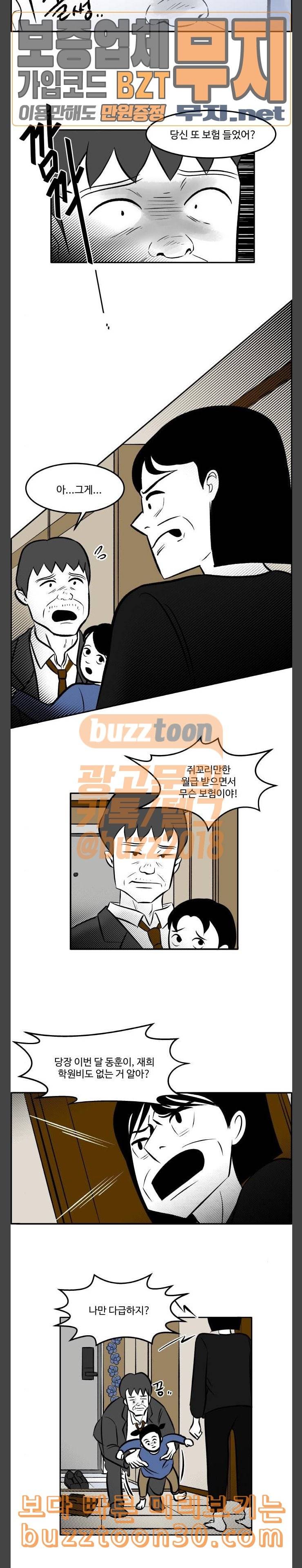 위대한 방옥숙 36 남자 이상철 2 10