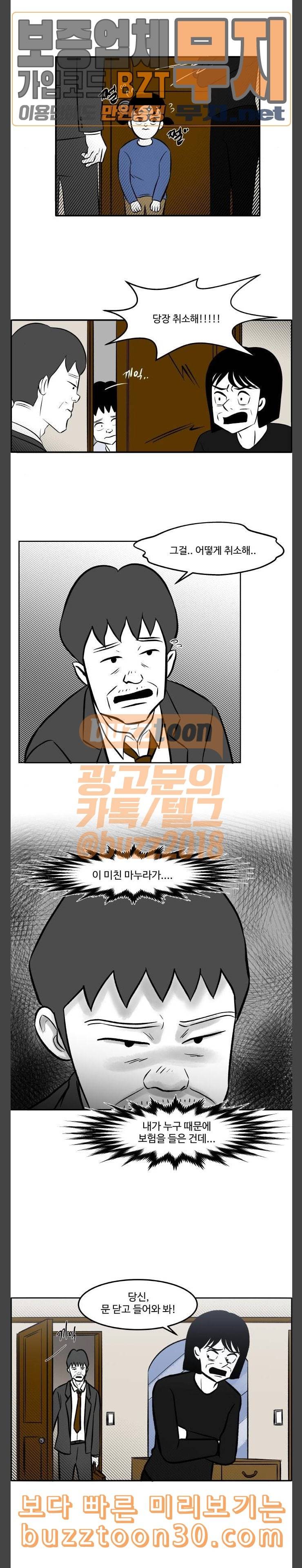 위대한 방옥숙 36 남자 이상철 2 11