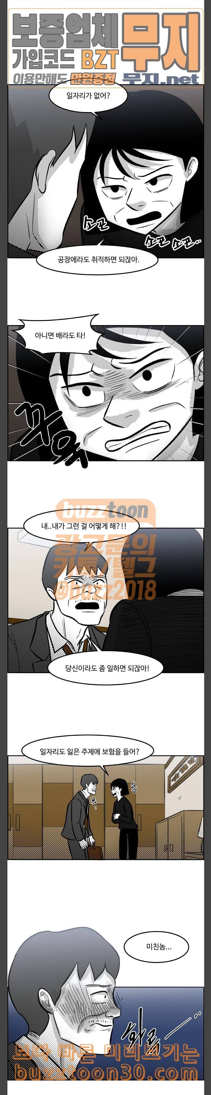 위대한 방옥숙 36 남자 이상철 2 13