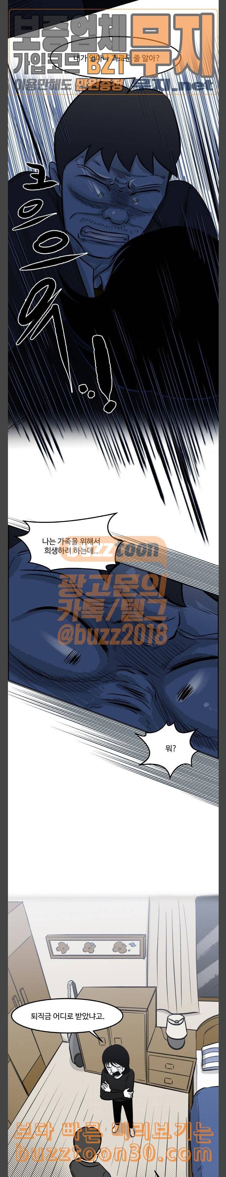 위대한 방옥숙 36 남자 이상철 2 15