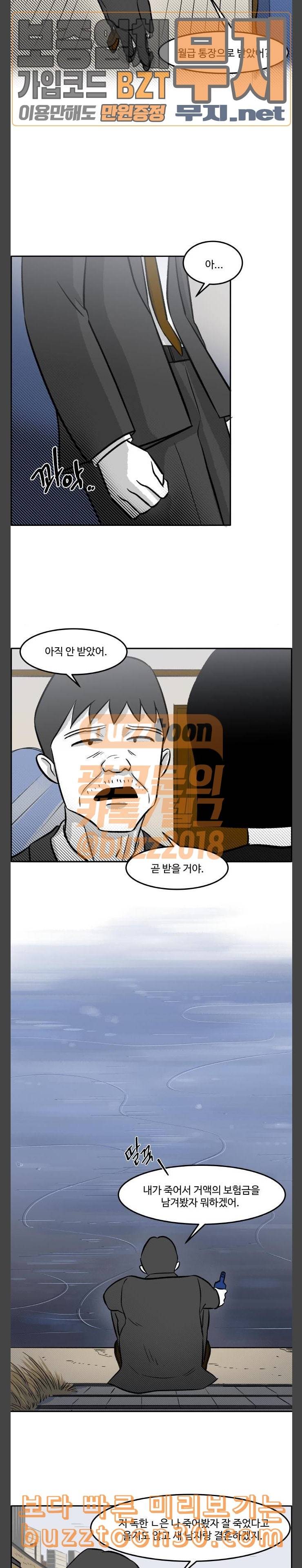 위대한 방옥숙 36 남자 이상철 2 16