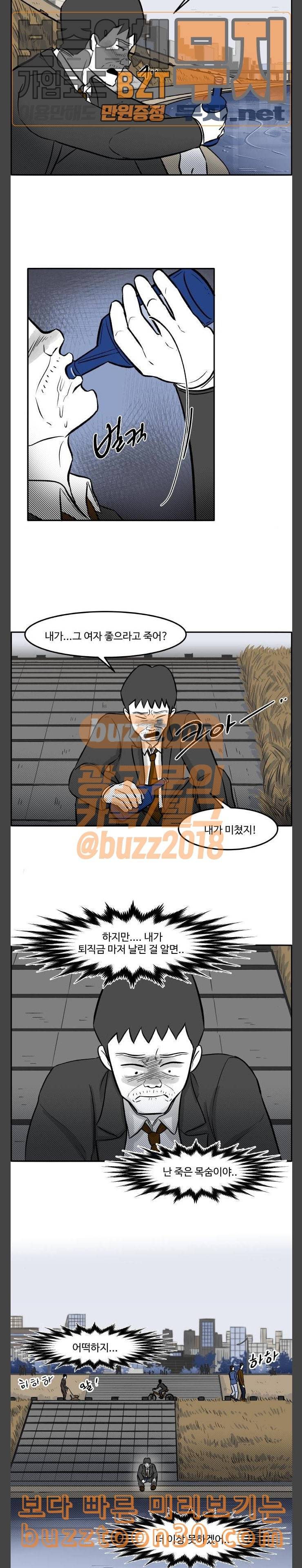 위대한 방옥숙 36 남자 이상철 2 17