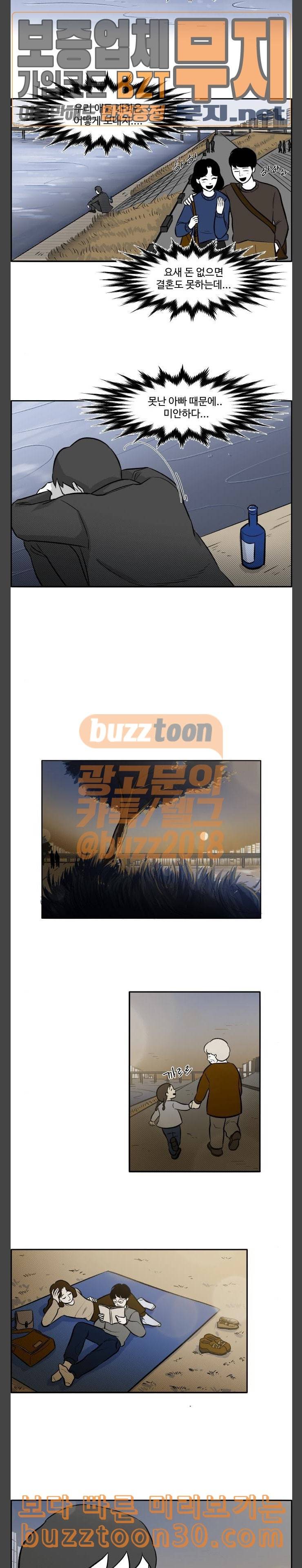 위대한 방옥숙 36 남자 이상철 2 18