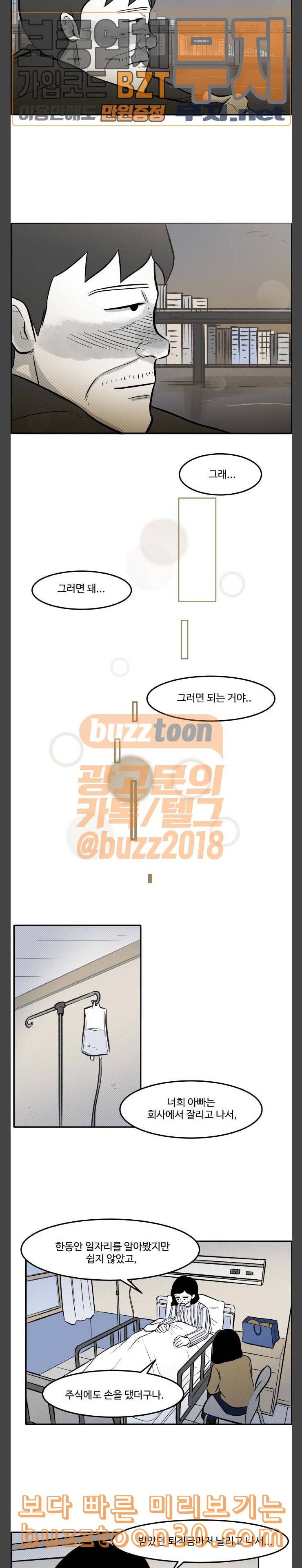 위대한 방옥숙 36 남자 이상철 2 19