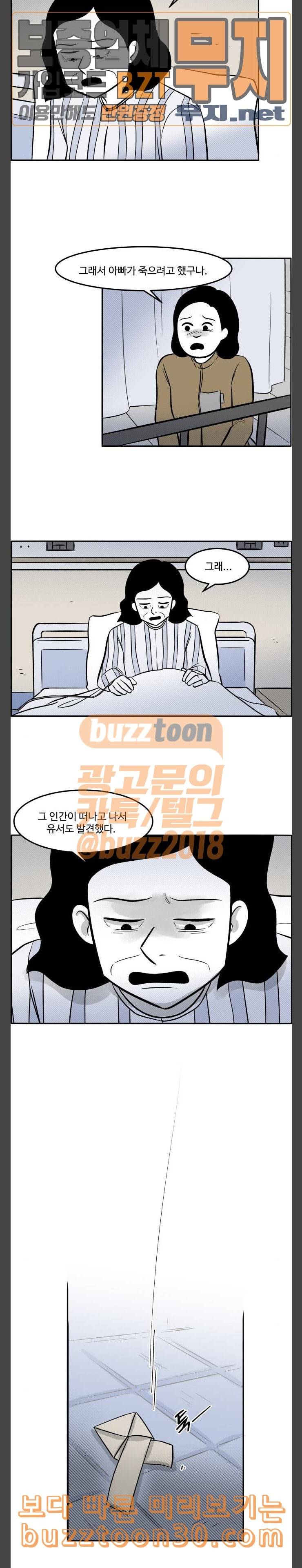 위대한 방옥숙 36 남자 이상철 2 20