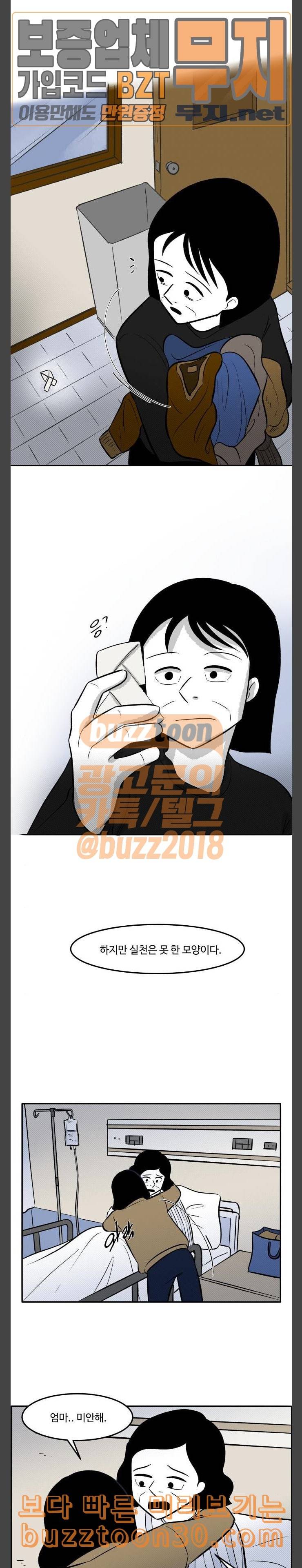 위대한 방옥숙 36 남자 이상철 2 21