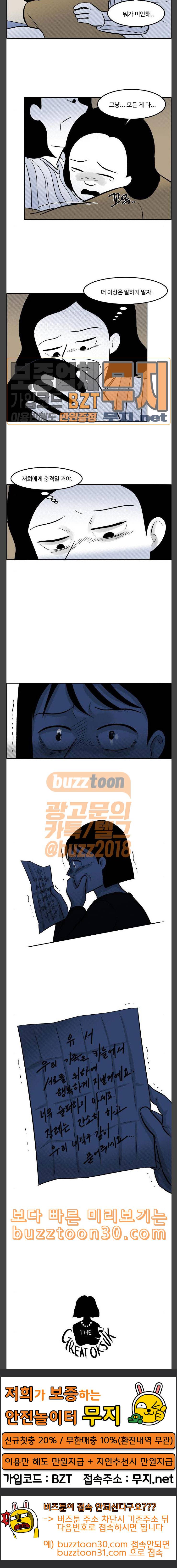 위대한 방옥숙 36 남자 이상철 2 22