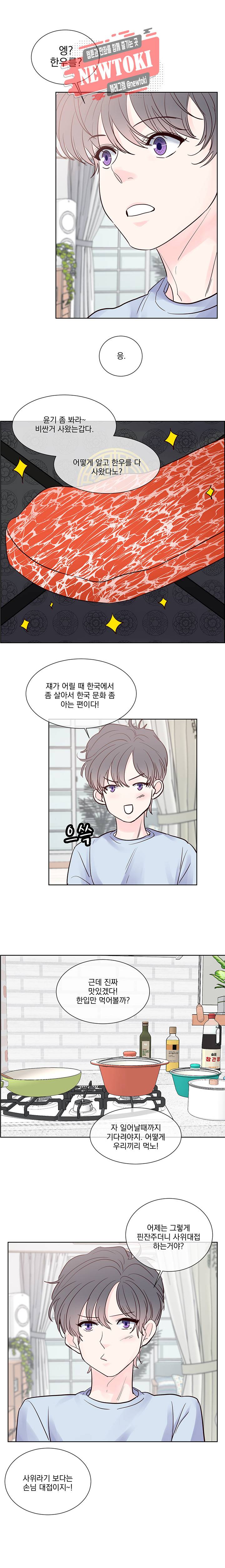 히트앤런 49화 2
