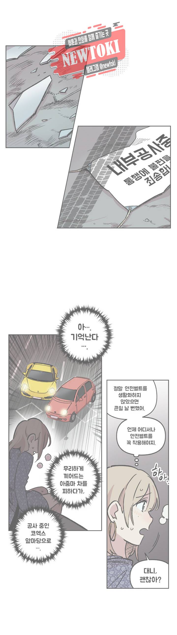 세기의 악녀 19화 1
