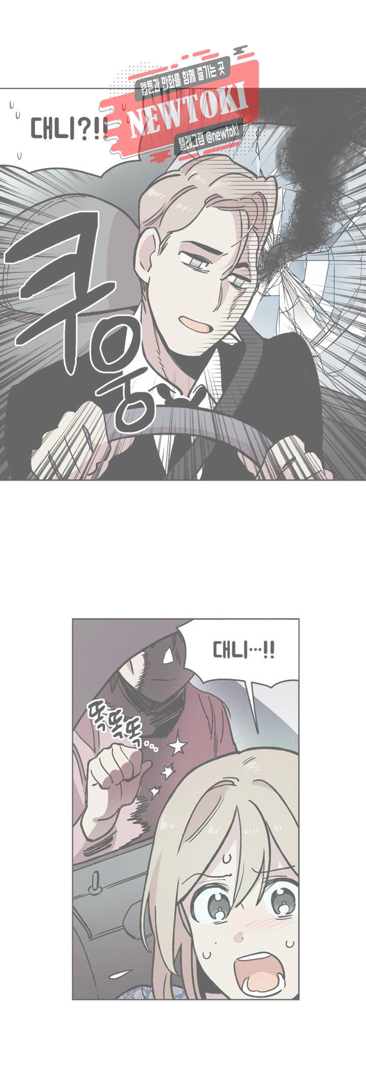 세기의 악녀 19화 2