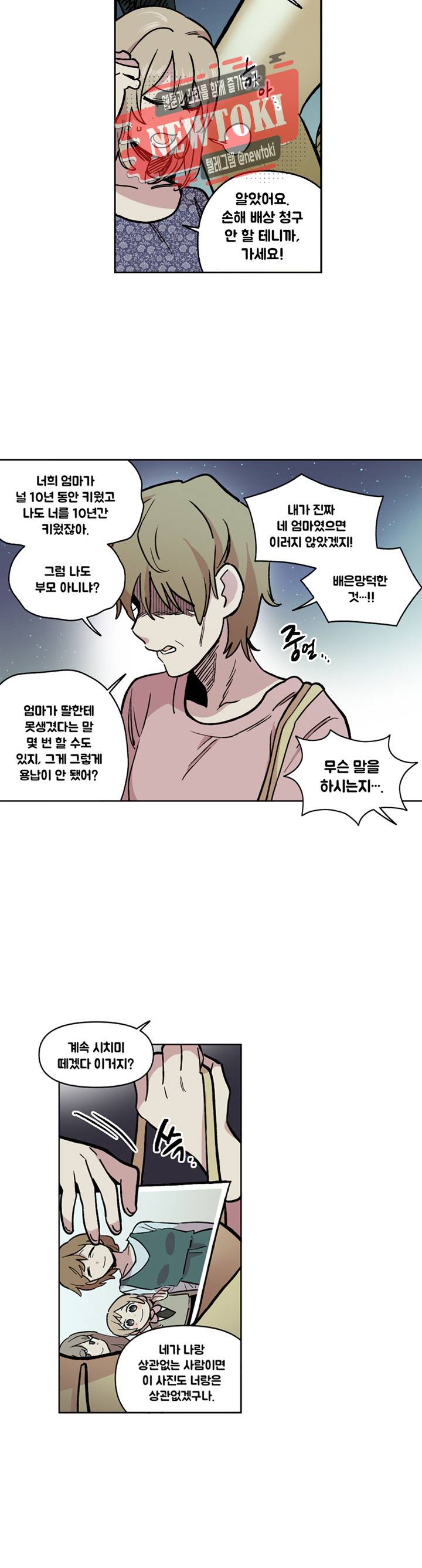 세기의 악녀 19화 6