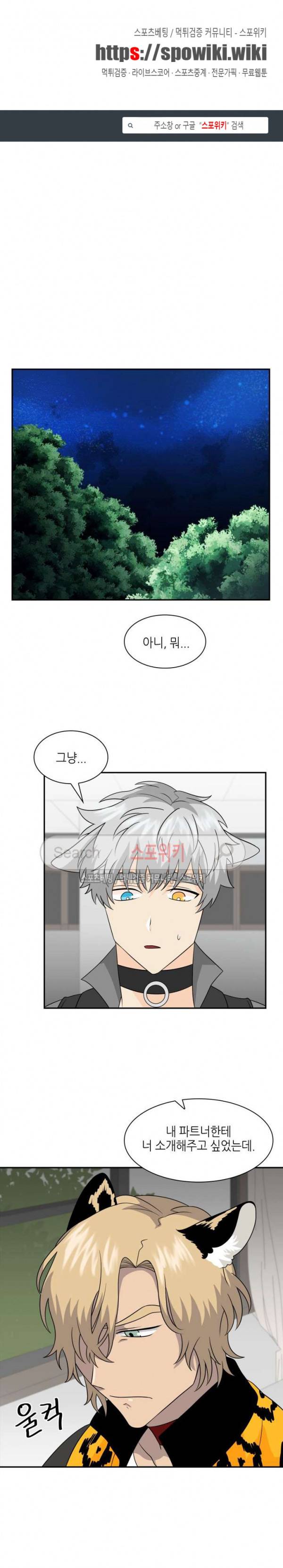 동물의 왕국 시즌2 16화 1