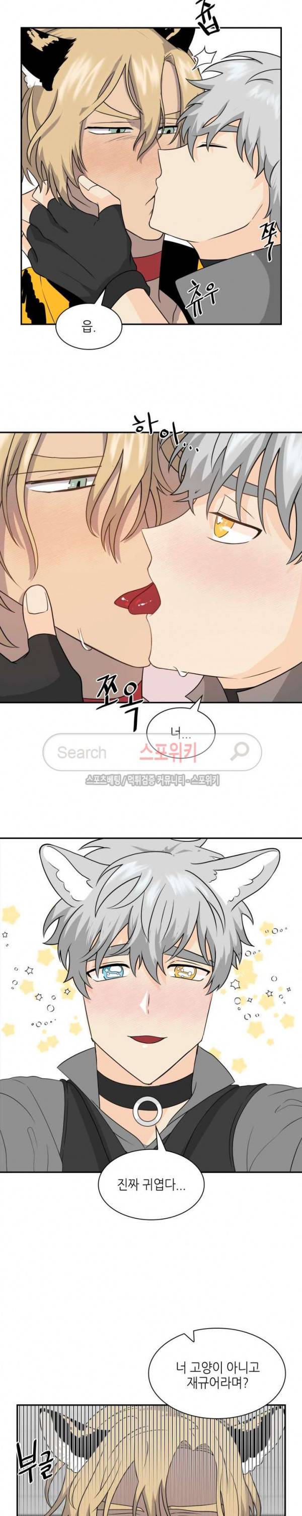 동물의 왕국 시즌2 16화 8