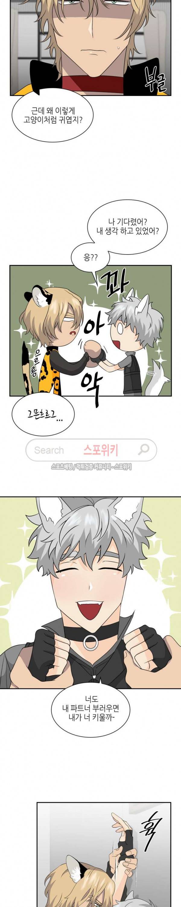 동물의 왕국 시즌2 16화 9