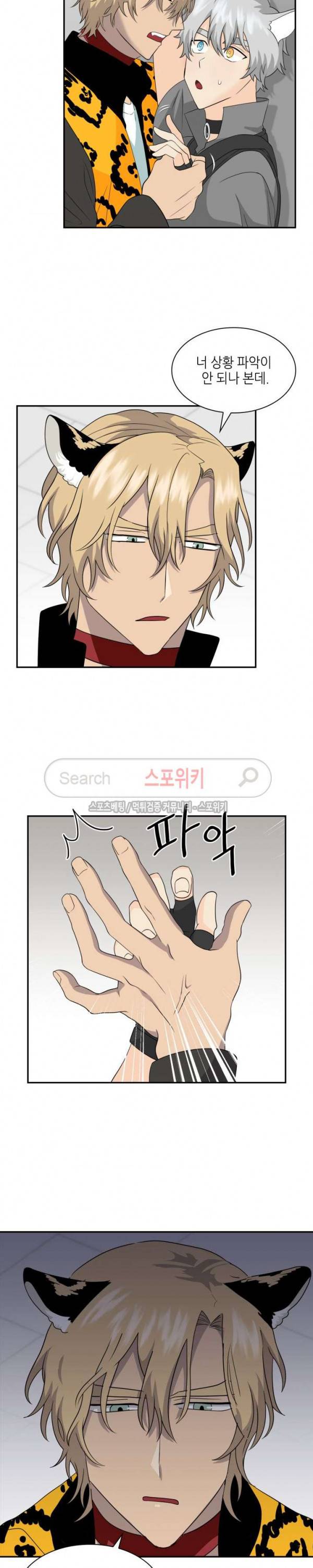 동물의 왕국 시즌2 16화 10