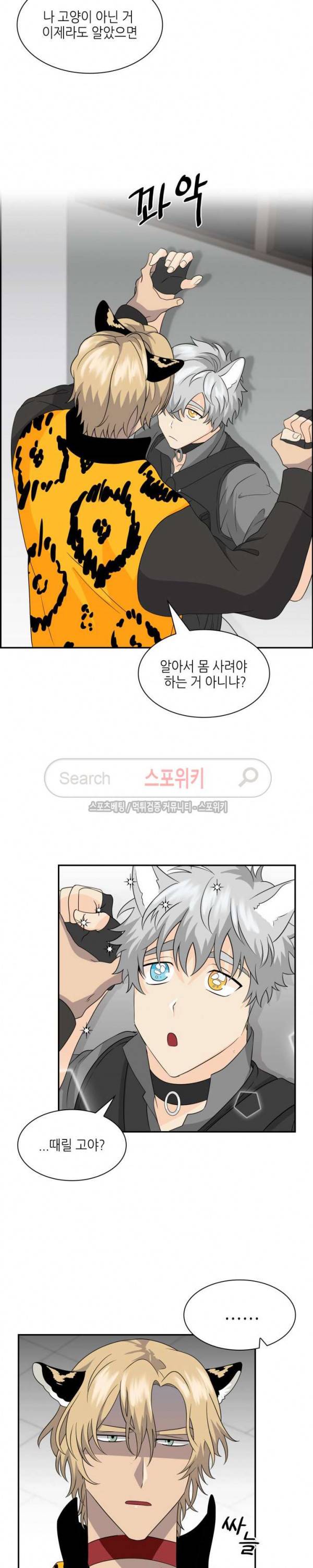 동물의 왕국 시즌2 16화 11