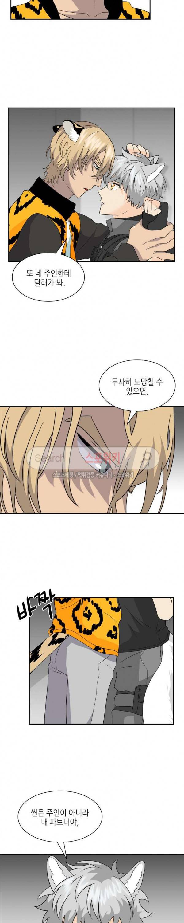 동물의 왕국 시즌2 16화 12