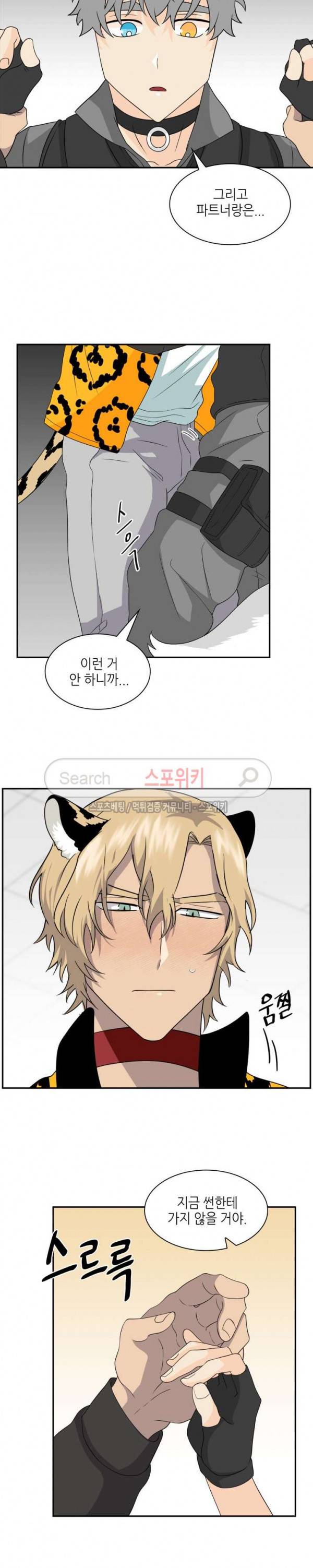 동물의 왕국 시즌2 16화 13