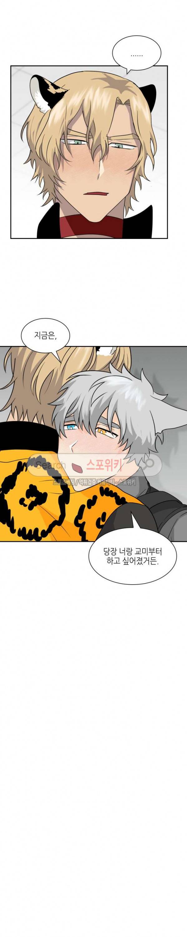 동물의 왕국 시즌2 16화 14
