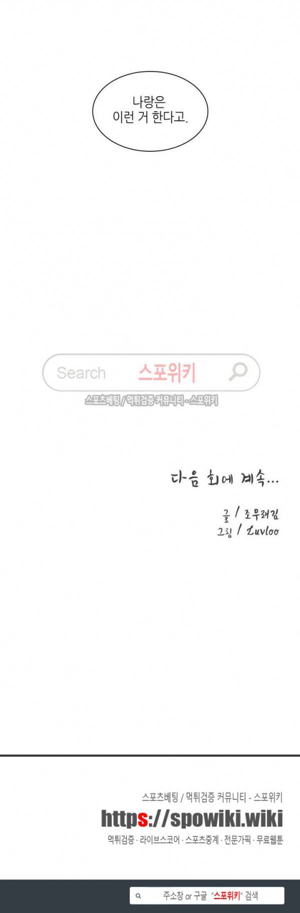동물의 왕국 시즌2 16화 21