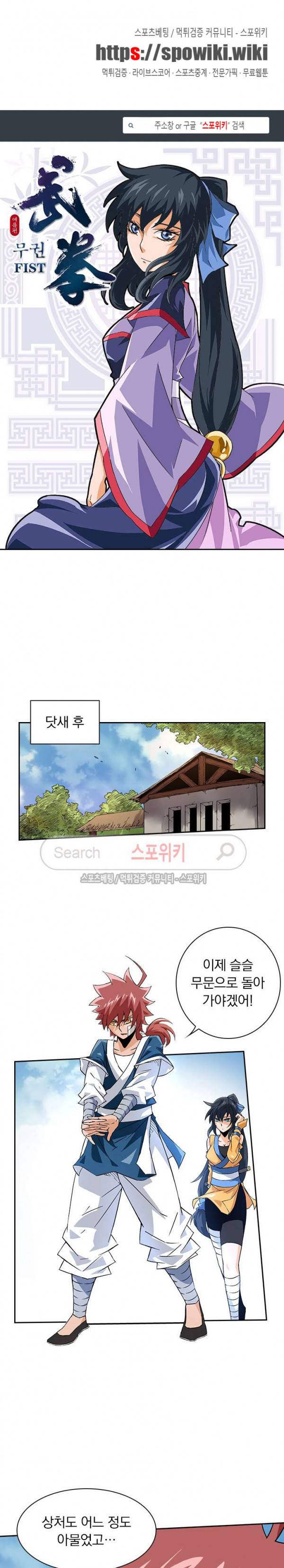 무권 48화 1