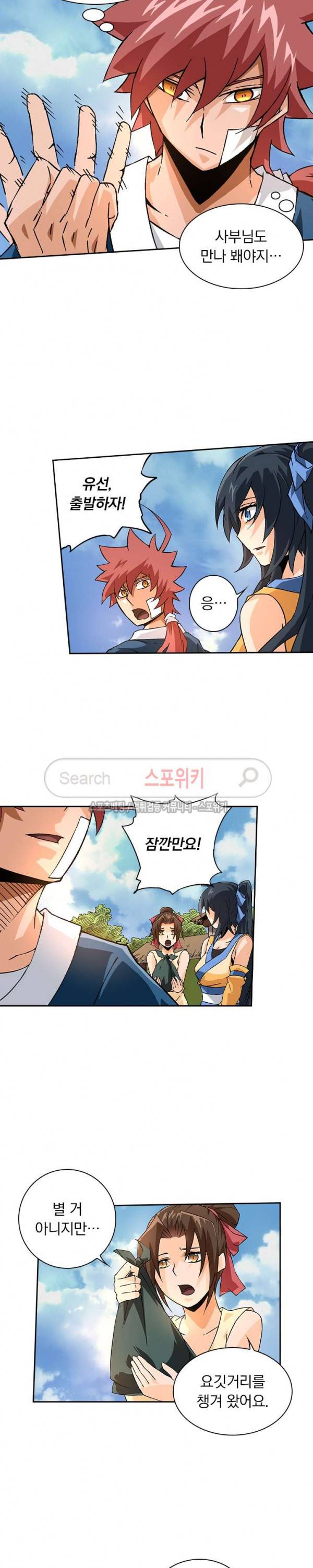 무권 48화 2