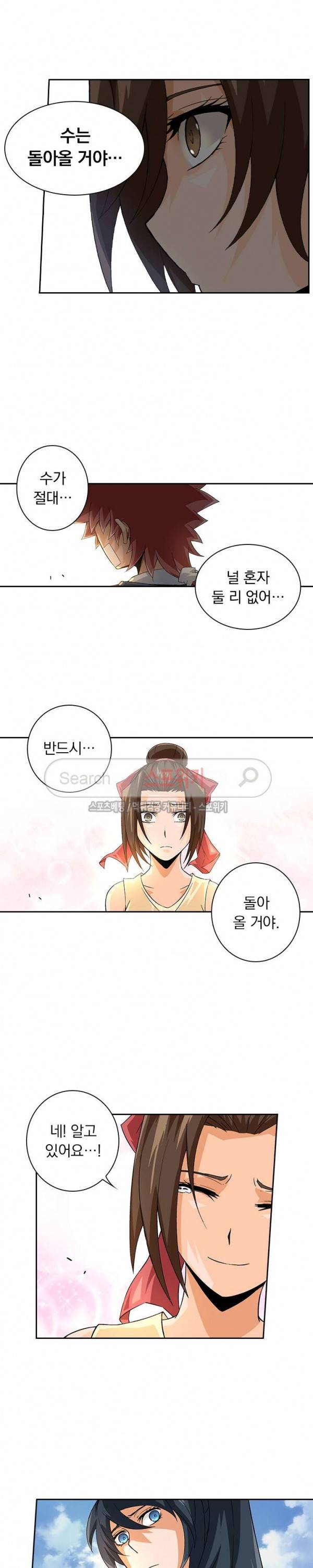 무권 48화 4