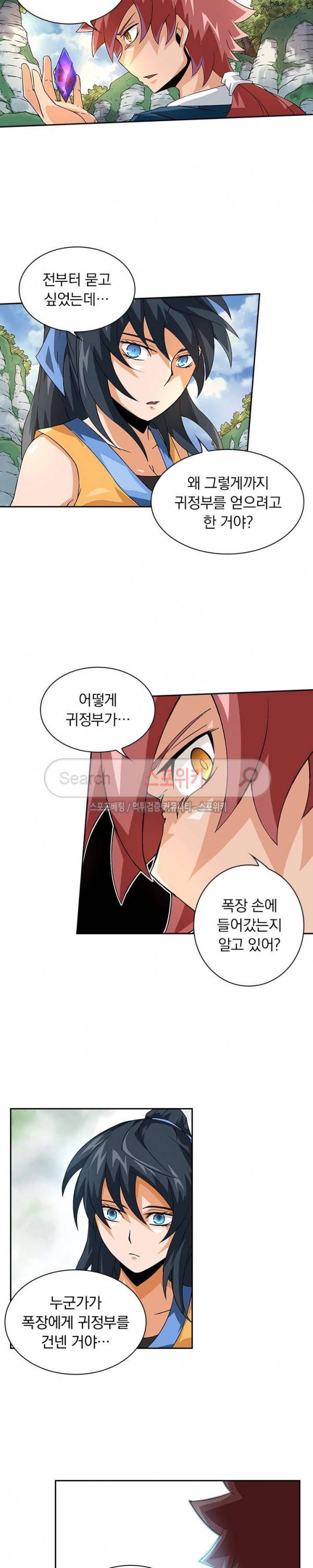 무권 48화 6