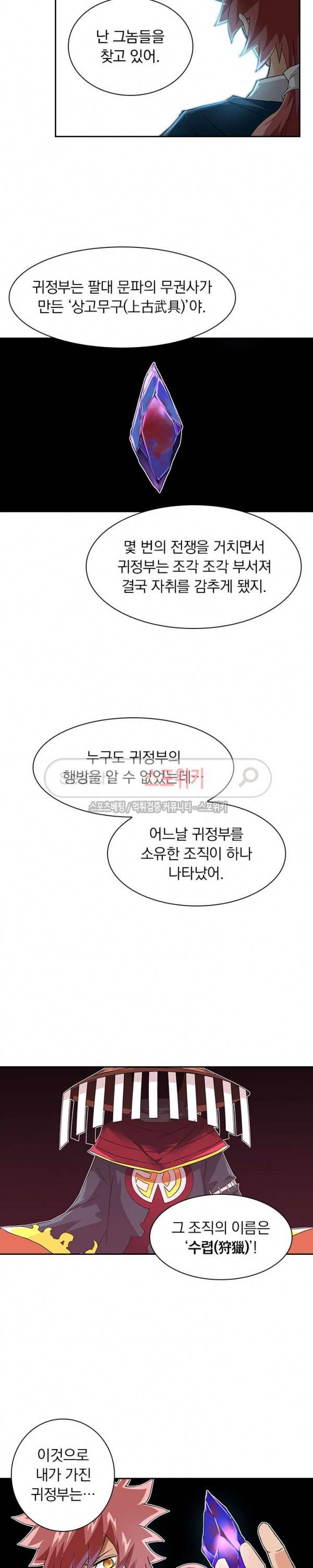 무권 48화 7