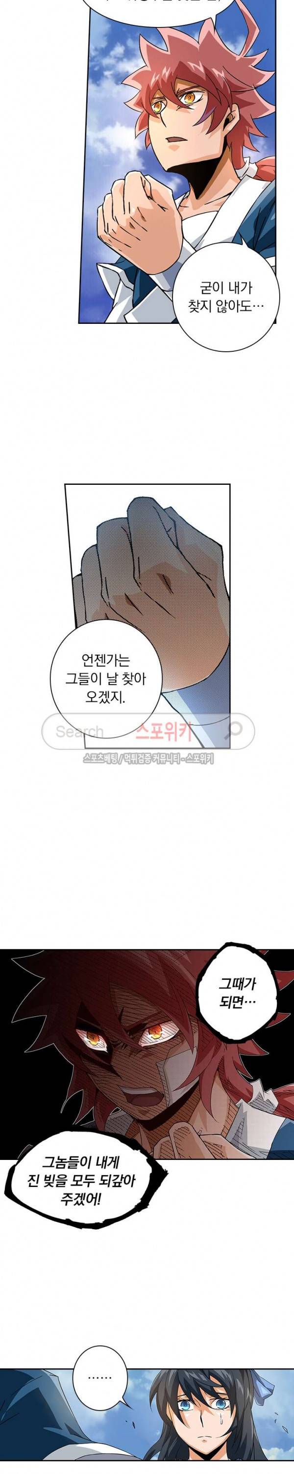 무권 48화 9