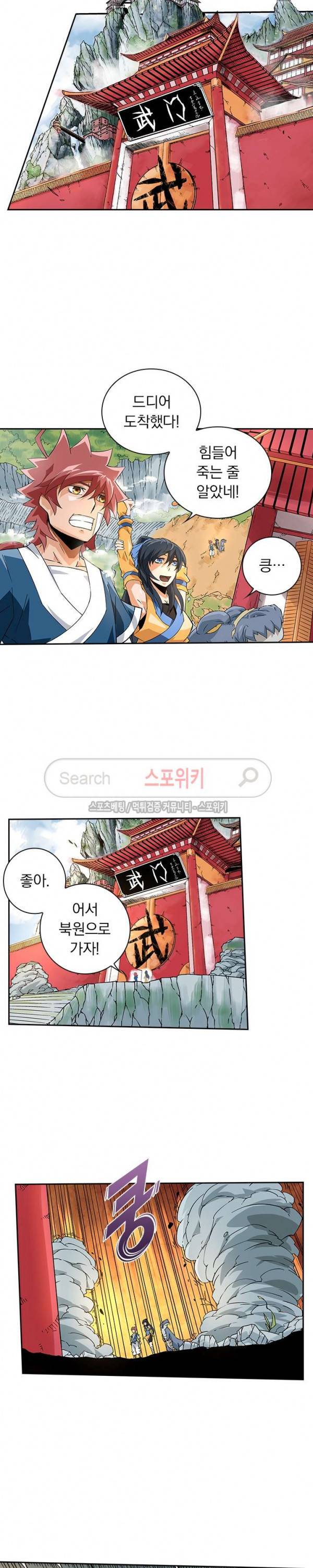 무권 48화 11