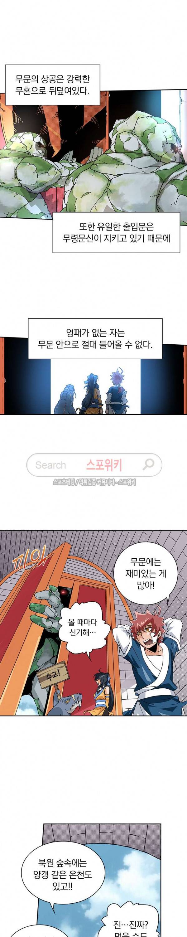 무권 48화 13