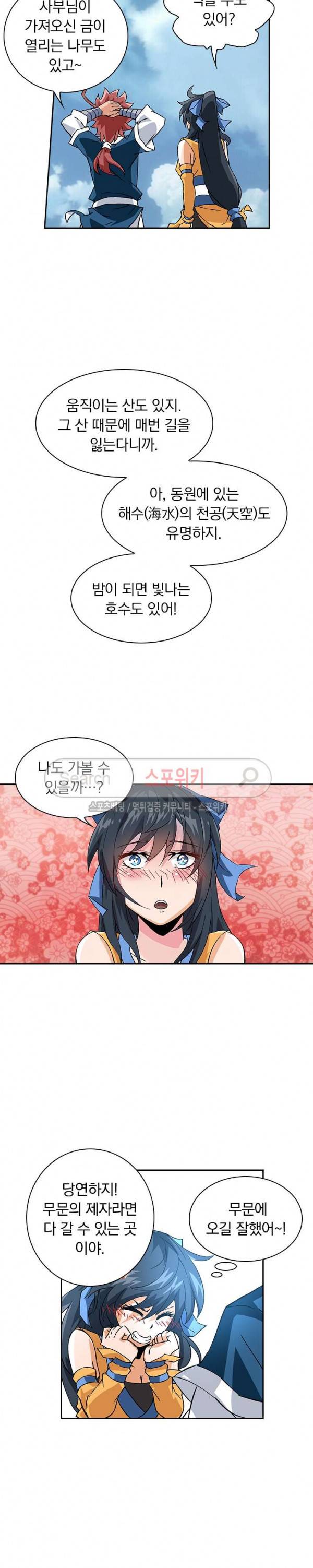 무권 48화 14