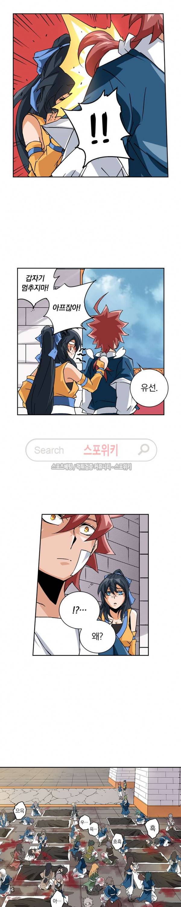 무권 48화 15