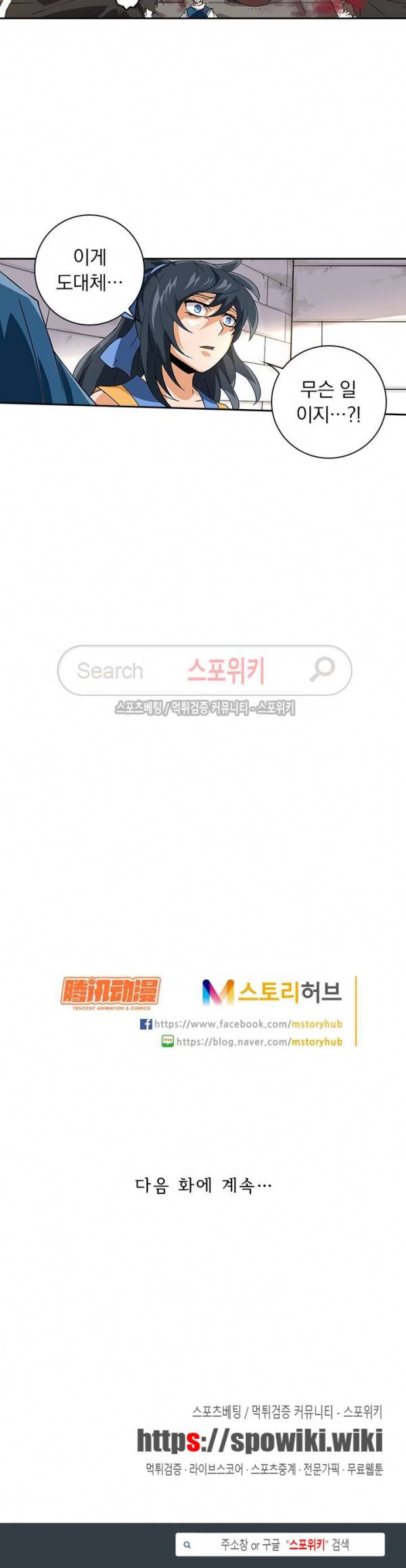 무권 48화 16