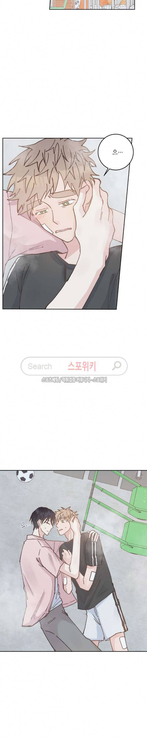 호진 선생님의 시원한 방과 후 17화 4