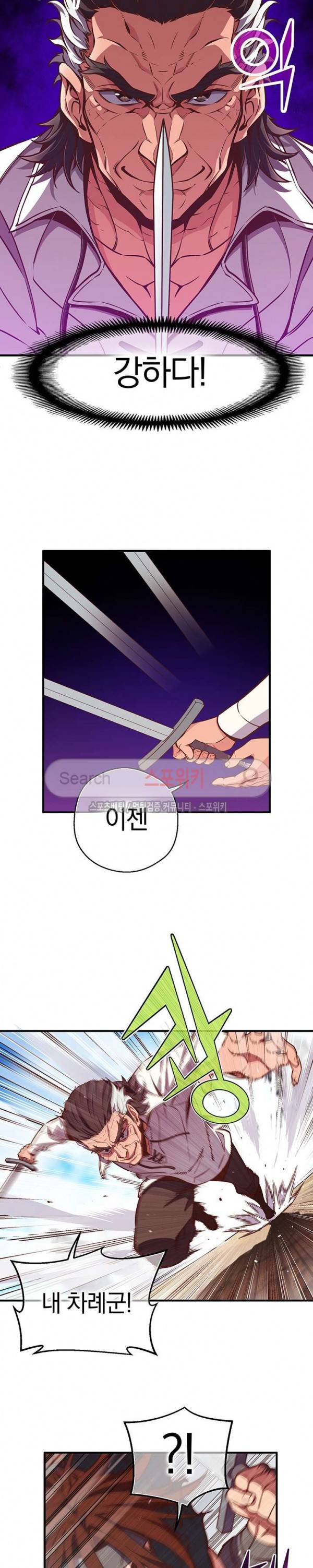 달빛조각사 시즌3 14화 3