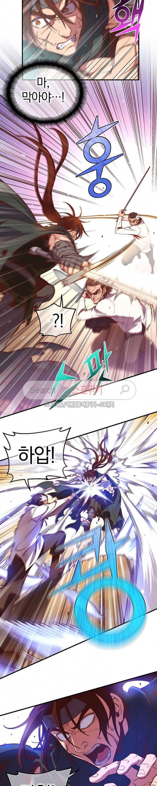 달빛조각사 시즌3 14화 4