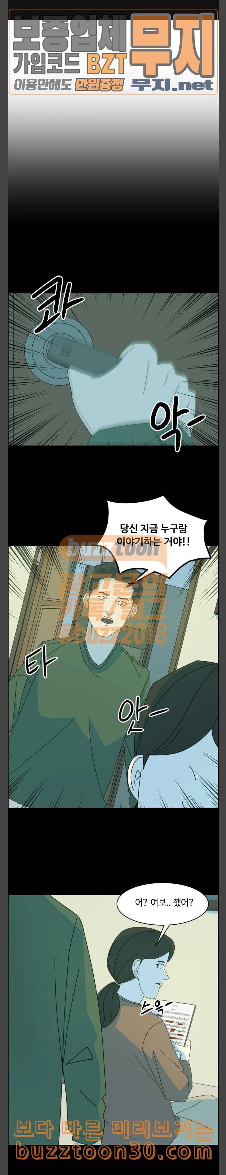 가령의 정체불명 이야기 19화 연주회 2 1