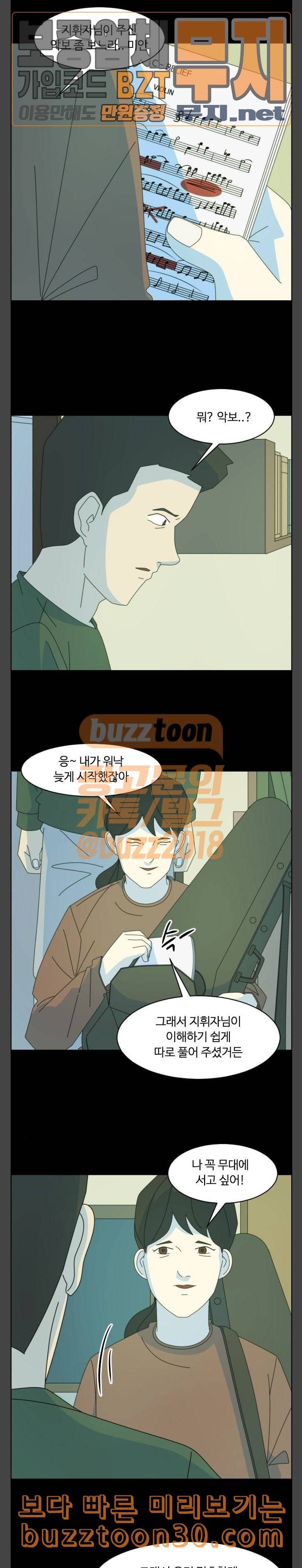 가령의 정체불명 이야기 19화 연주회 2 2