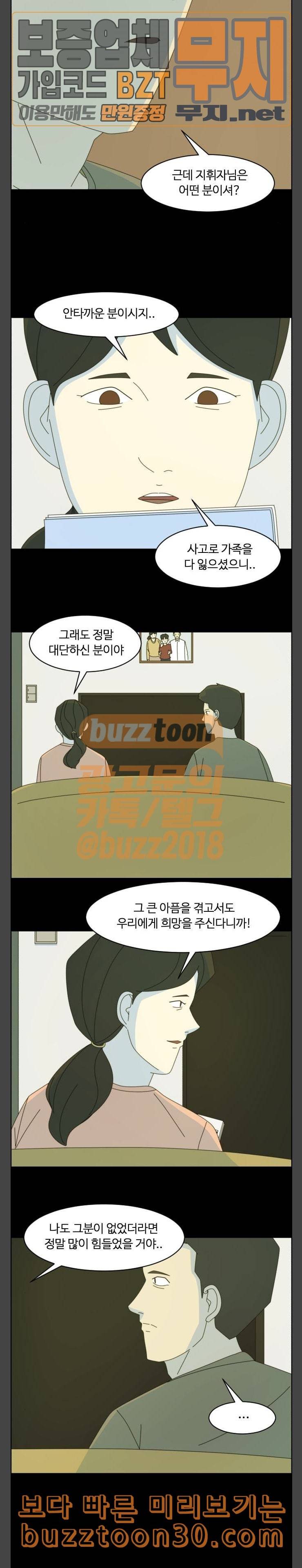 가령의 정체불명 이야기 19화 연주회 2 5