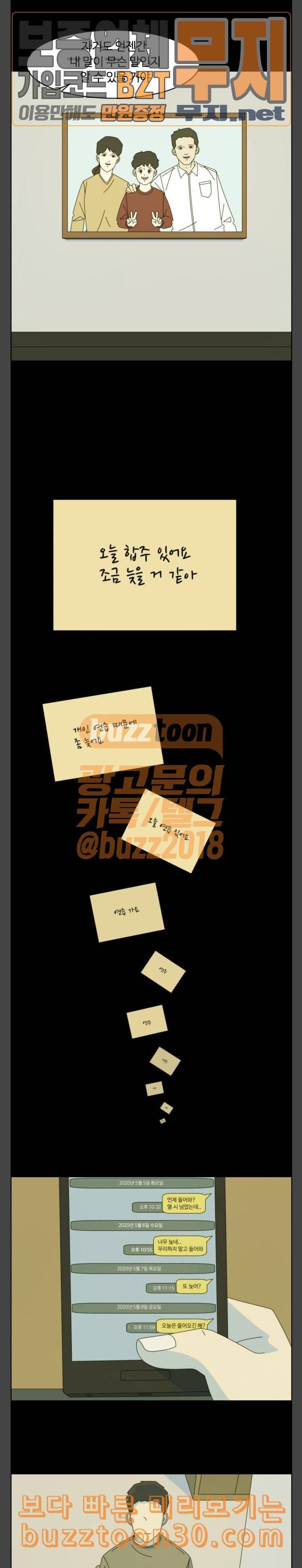 가령의 정체불명 이야기 19화 연주회 2 6